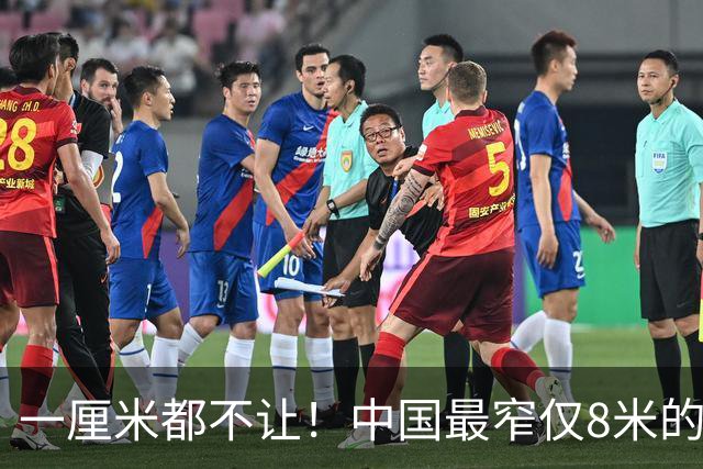 一厘米都不让！中国最窄仅8米的细腰国土，守的是百年出海口？
