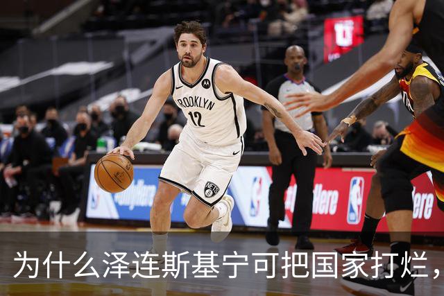 为什么泽连斯基宁可把国家打烂，把人打光，坚持要投靠西方，仇视俄国？