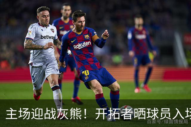 主场迎战灰熊！开拓者晒球员入场造型：杨瀚森街头休闲风格