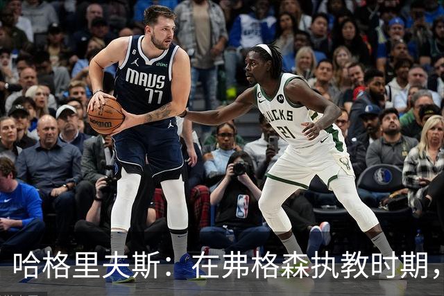 哈格里夫斯：在弗格森执教时期，如果B费质疑战术将再也无法出场