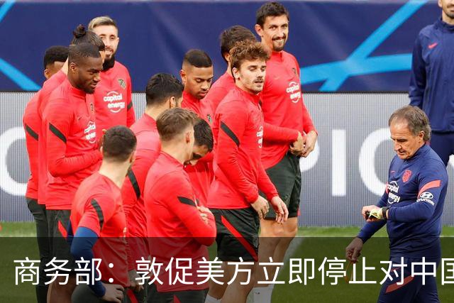 商务部：敦促美方立即停止对中国科研机构采取歧视性、限制性措施