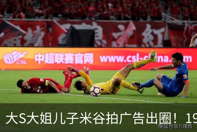 大S大姐儿子米谷拍广告出圈！19岁身高180+撞脸年轻金城武