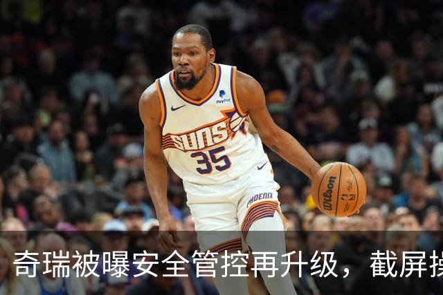 奇瑞被曝安全管控再升级，截屏操作直接黑屏