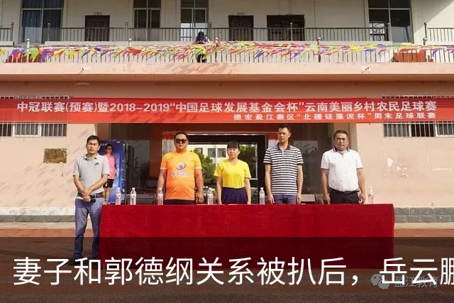 妻子和郭德纲关系被扒后，岳云鹏再迎“噩耗”，杨议的话字字戳心