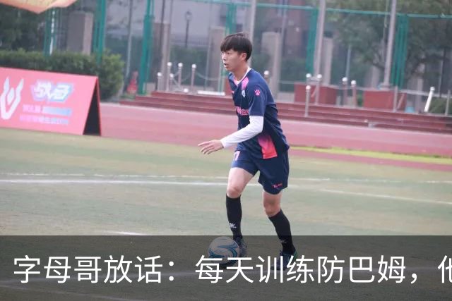 字母哥放话：每天训练防巴姆，他在联盟里就没人防得住了