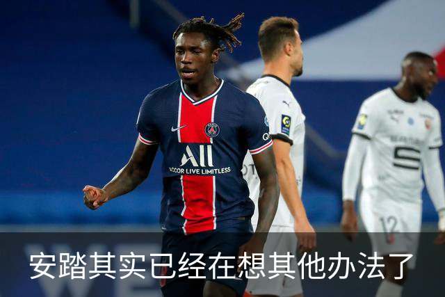 安踏其实已经在想其他办法了