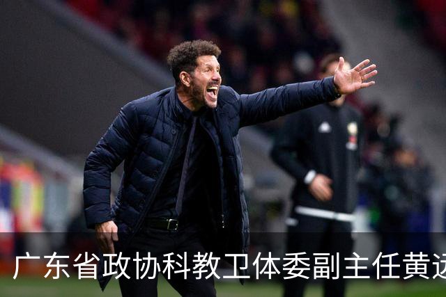 广东省政协科教卫体委副主任黄远通主动交代！内蒙古自治区副厅级王会雨被提起公诉！