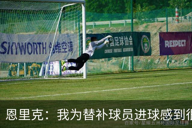 恩里克：我为替补球员进球感到很高兴，要在明年4月做好100%准备