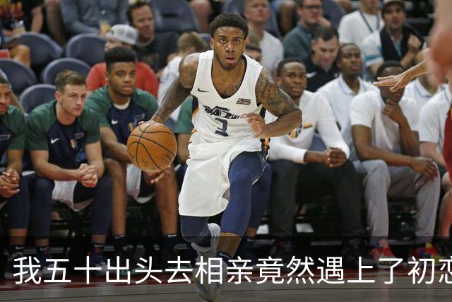 我五十出头去相亲竟然遇上了初恋，夜里雨大他借宿我家，隔天早上我推开客房门，吓得半天说不出话来
