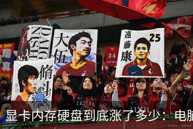 显卡/内存/硬盘到底涨了多少：电脑硬件价格大调查 看完触目惊心