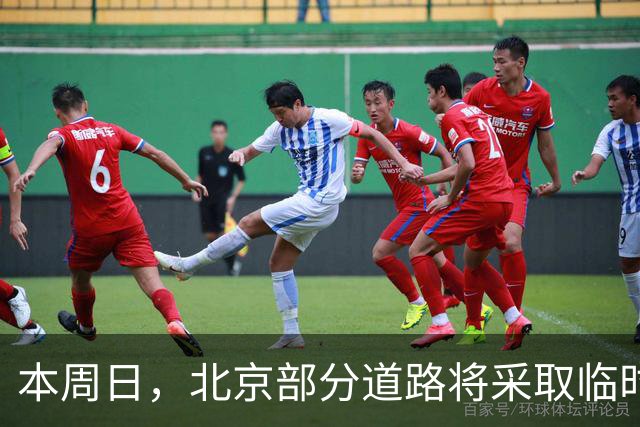 本周日，北京部分道路将采取临时交通管理措施
