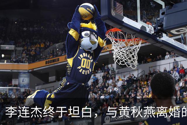 李连杰终于坦白，与黄秋燕离婚的主因根本不是利智，向太早有爆料