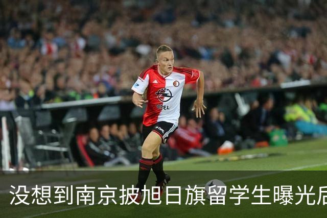 没想到南京披旭日旗留学生曝光后，董明珠竟因1年前一举动火出圈