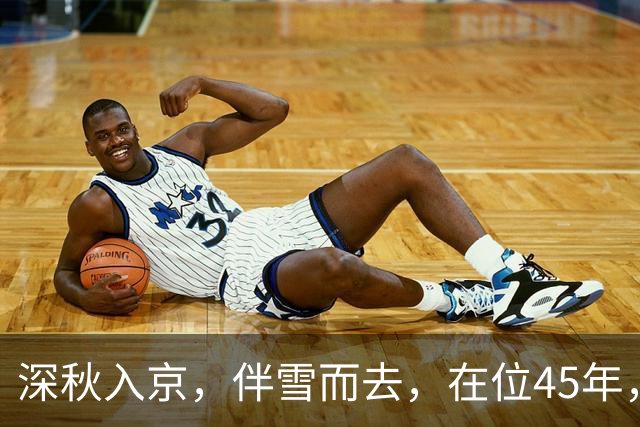 深秋入京，伴雪而去，在位45年，杀3位首辅，将大明拖入无底深渊