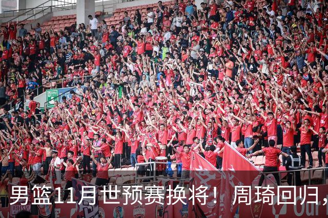 男篮11月世预赛换将！周琦回归，廖三宁出征，上海3将齐入选！