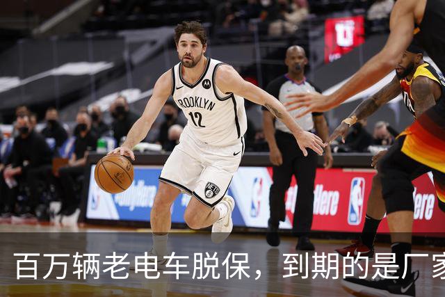 百万辆老电车脱保，到期的是厂家义务与售后责任？