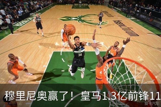 穆里尼奥赢了！皇马1.3亿前锋11场1球，乖乖站场边，被换下不抱怨