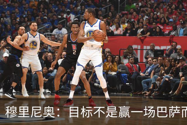 穆里尼奥：目标不是赢一场巴萨而是冠军