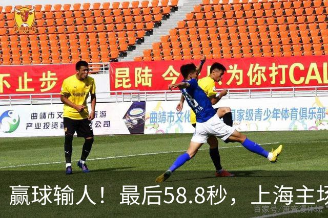 赢球输人！最后58.8秒，上海主场球迷让徐杰太难受，广东球迷回击！