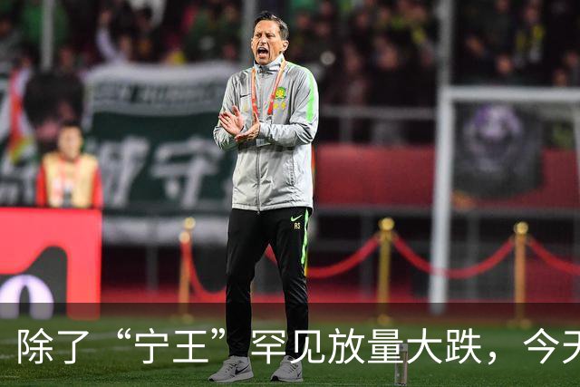 除了“宁王”罕见放量大跌，今天A股还有这些看点