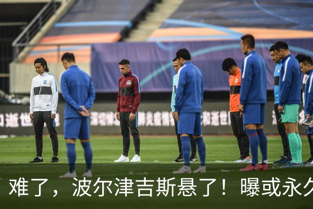 难了，波尔津吉斯悬了！曝或永久退出NBA......