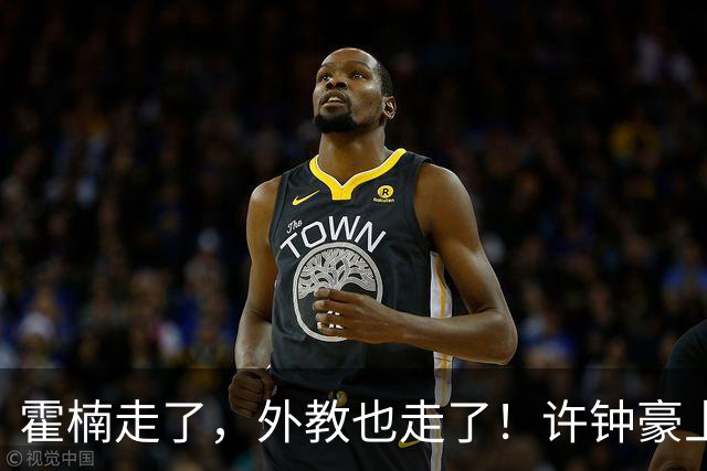 霍楠走了，外教也走了！许钟豪上任也救不了，6连败垫底，想保级悬啊